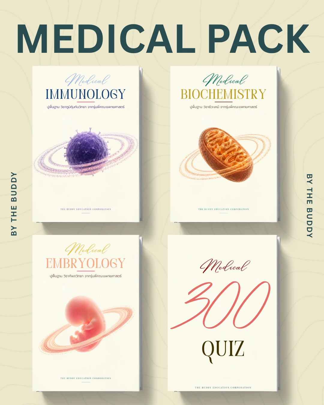 ปกของ Medical Complete Pack
